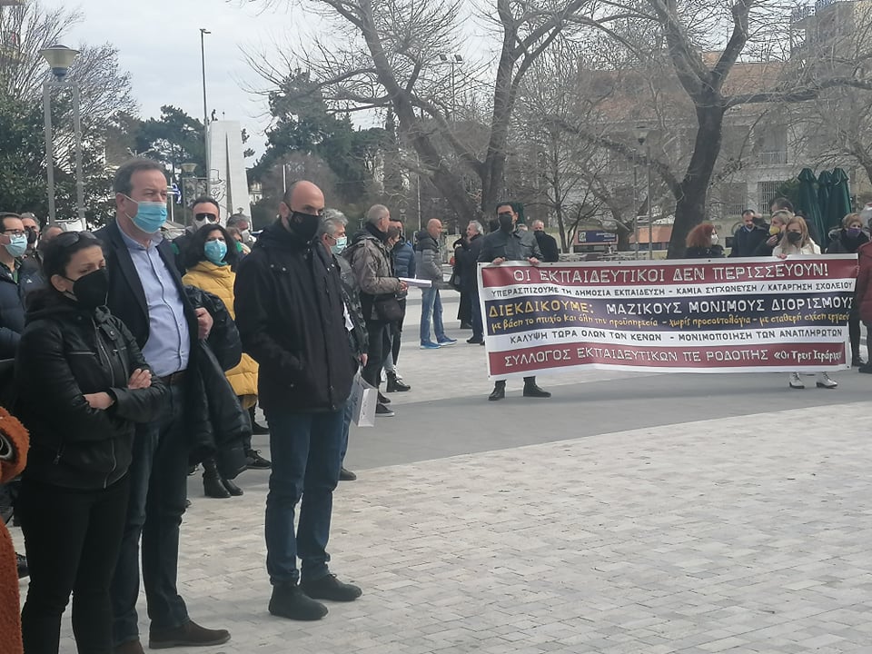 Βουλευτής Ροδόπης ΣΥΡΙΖΑ-ΠΣ Δημήτρης Χαρίτου κινητοποίηση Παιδεία (2)