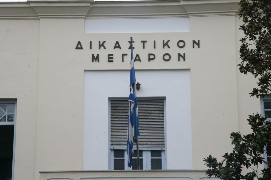 ΔΙΚΑΣΤΗΡΙΑ ΒΟΛΟΥ