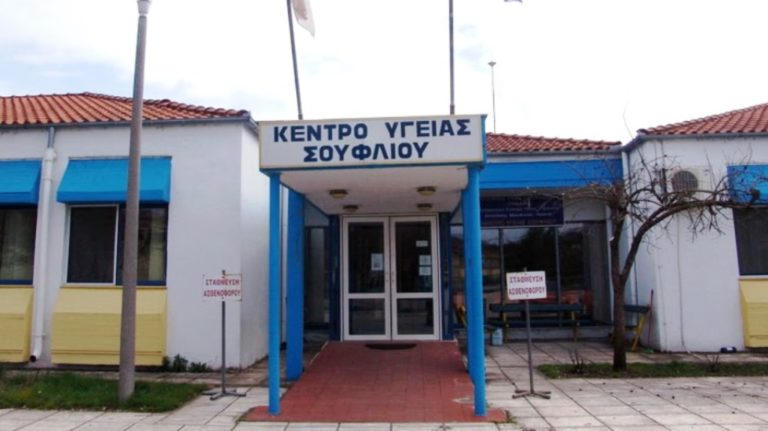 «Είμαστε πολύ κουρασμένοι» δηλώνει η διευθύντρια του ΚΥ Σουφλίου Β. Χαρταμπά (ηχητικό)