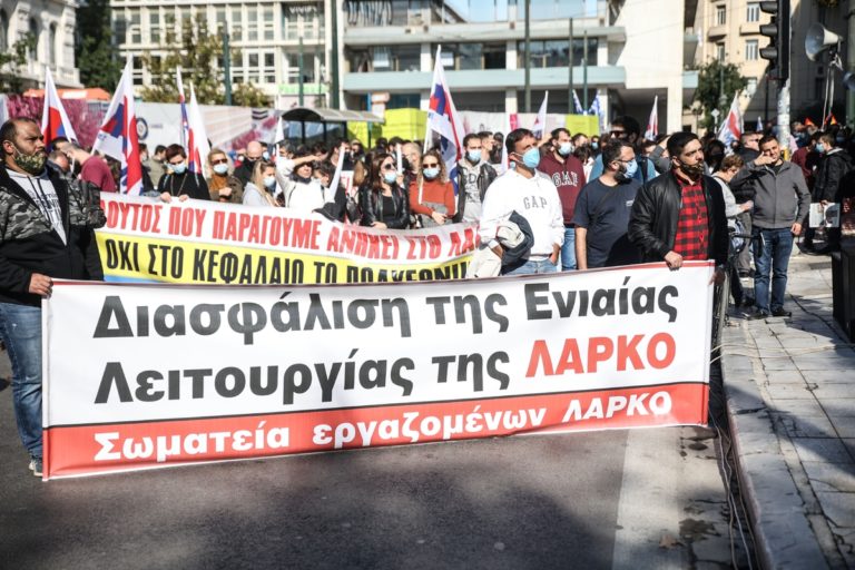 ΛΑΡΚΟ: Άμεσο ορισμό συνάντησης με τα υπουργεία Οικονομικών και Ενέργειας ζητούν οι εργαζόμενοι