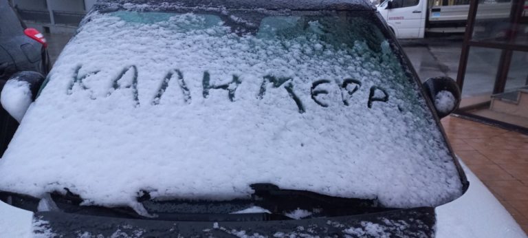 Χωρίς προβλήματα η χιονόπτωση στα ορεινά