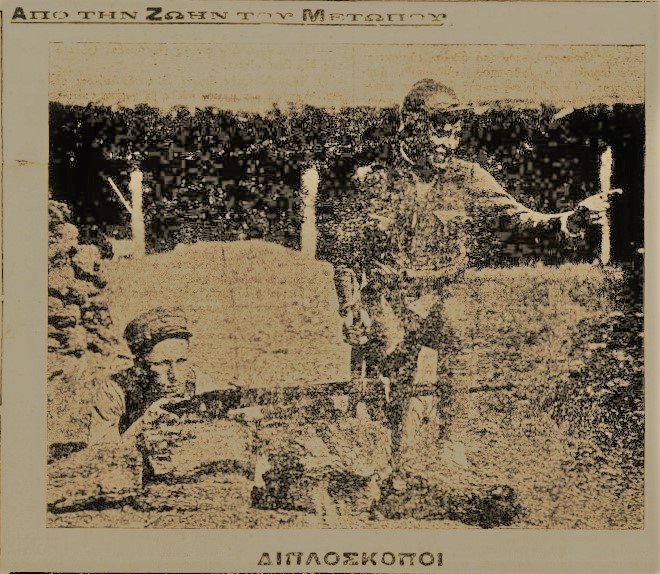 Ακριβώς πριν από έναν αιώνα… Κυριακή 6 Φεβρουαρίου 1922