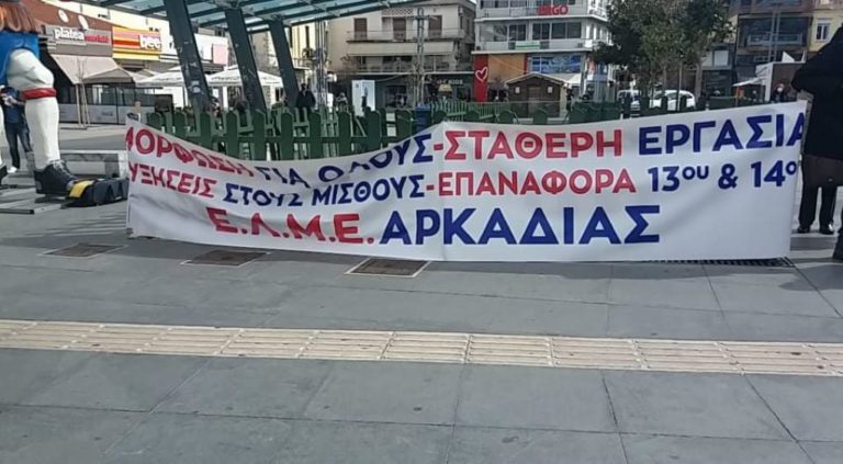 Δράσεις για την Παιδεία στην Τρίπολη