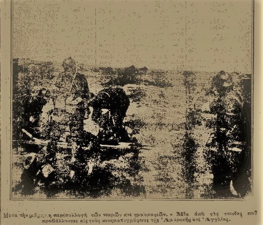 Ακριβώς πριν από έναν αιώνα… Παρασκευή 11 Φεβρουαρίου 1922