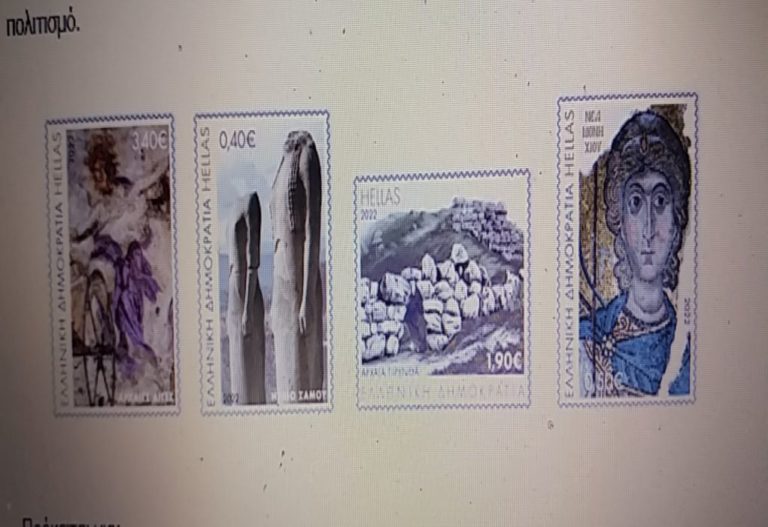 Η Αρχαία Τίρυνθα σε γραμματόσημο των ΕΛΤΑ