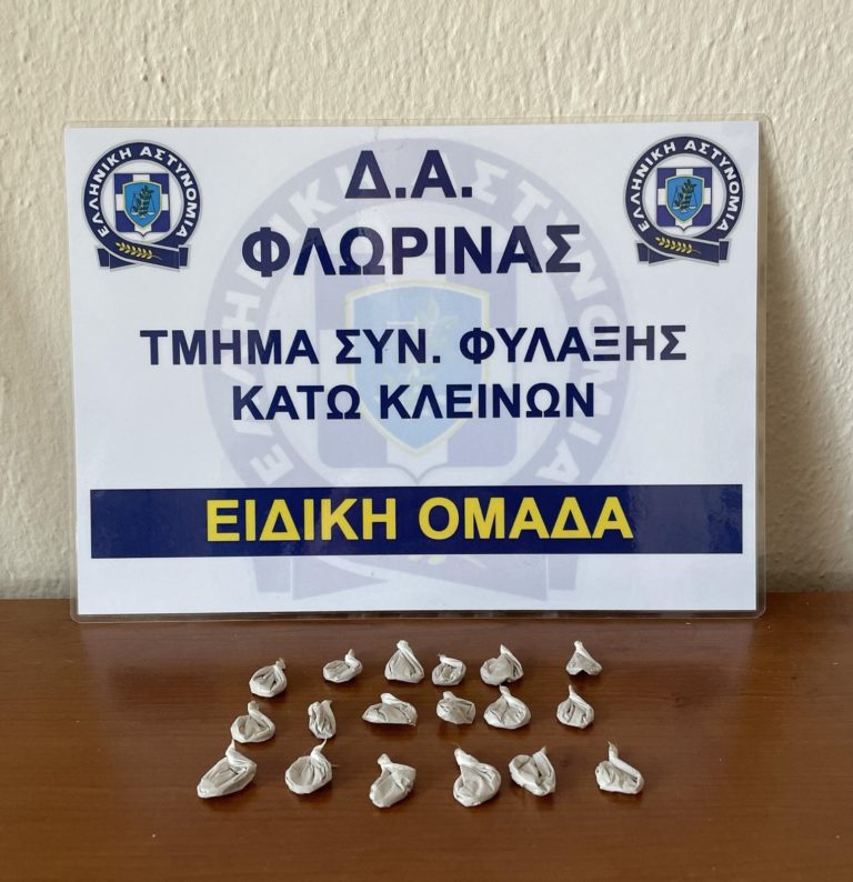 Φλώρινα: Για κατοχή ηρωινης συνελήφθη 68χρονος