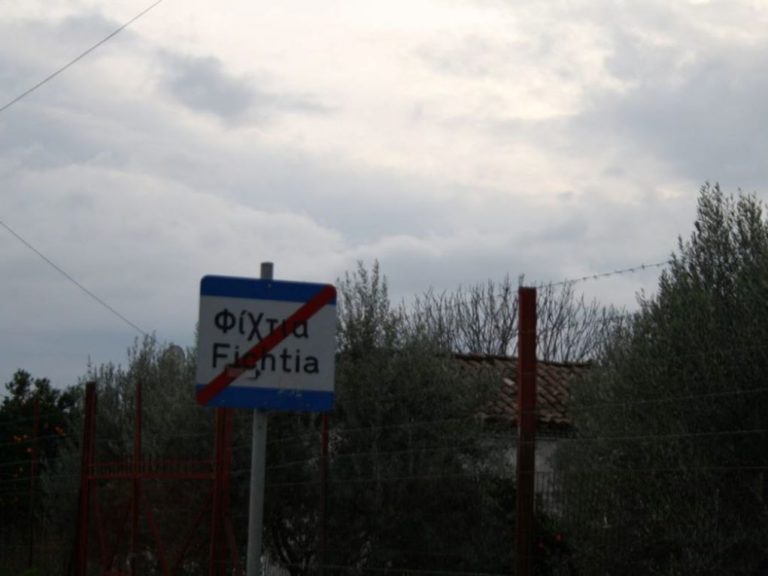 Αναγκαστικές απαλλοτριώσεις για το έργο βελτίωσης του κόμβου στο δρόμο Φίχτια – Μυκήνες