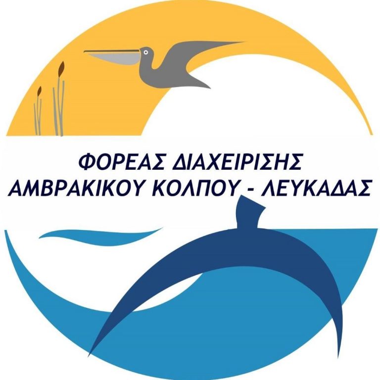 «Δράση στους υγροτόπους» τον φετινό μήνυμα και για το Εθνικό Πάρκο Αμβρακικού