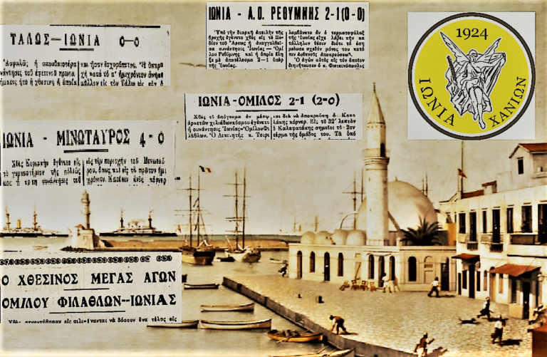 Ιωνία Χανίων 1924: Ο ποδοσφαιρικός όμιλος των Προσφύγων με τα στρατιωτικά άρβυλα