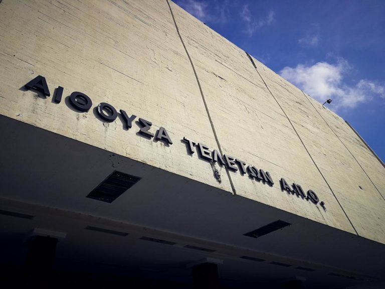ΑΠΘ: Τιμητική εκδήλωση για τις Ομότιμες Καθηγήτριες και τους Καθηγητές, που έλαβαν τον τίτλο κατά το έτος 2021