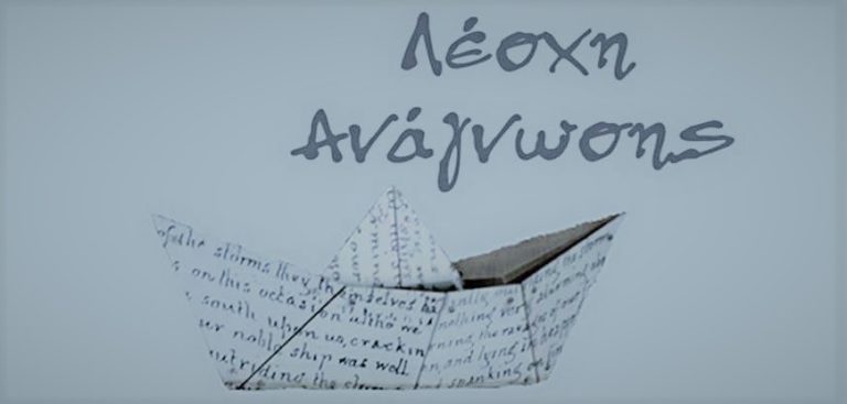 Καλαμάτα: Συνάντηση και κοπή πίτας στη Λέσχη Ανάγνωσης