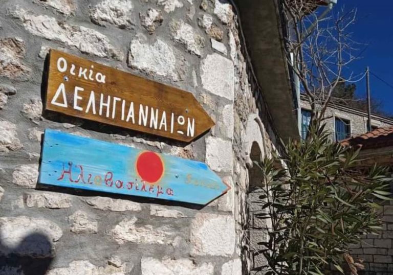 Χειροποίητες ξύλινες πινακίδες στα γραφικά Λαγκάδια Γορτυνίας