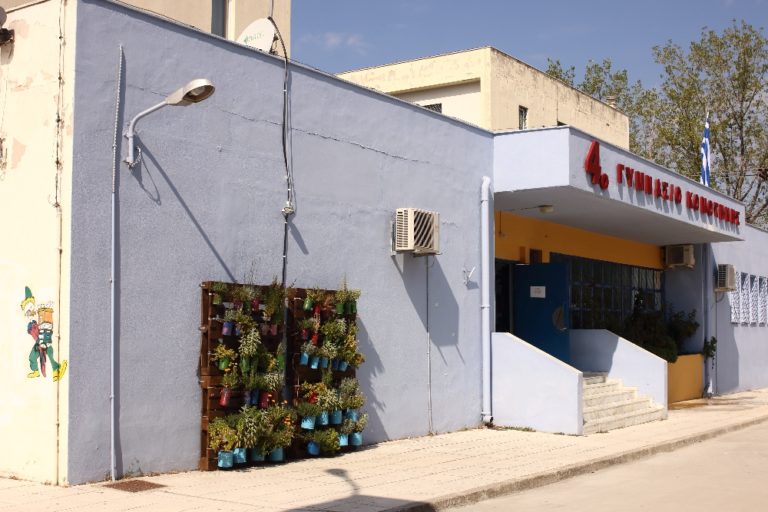 Κομοτηνή: Βάζουν καλλωπιστικά φυτά στο Γυμνάσιο τους μέσω Erasmus