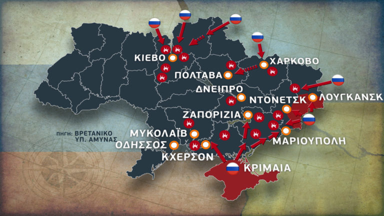 Συνεχίζεται η «πολιορκία» της Ουκρανίας – Δείτε τον χάρτη του Βρετανικού υπ. Άμυνας