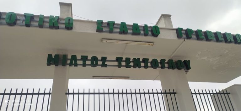 Γρεβενά: Με χαρά και συγκίνηση υποδέχτηκαν την νίκη του χρυσού Ολυμπιονίκη Μίλτου Τεντόγλου – Δείτε το βίντεο