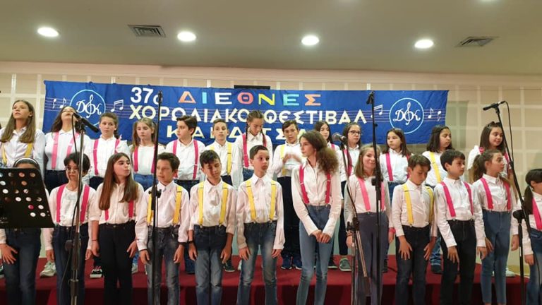 Καρδίτσα: Αρχίζει αύριο η 14η Διεθνής Συνάντηση Σχολικών Χορωδιών