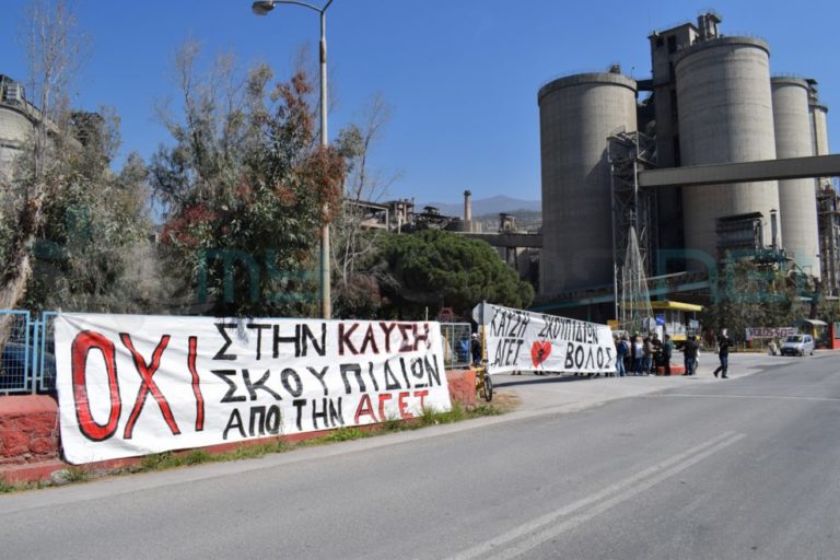 Βόλος: Σύσκεψη μετώπου ενεργών πολιτών κατά της καύσης σκουπιδιών