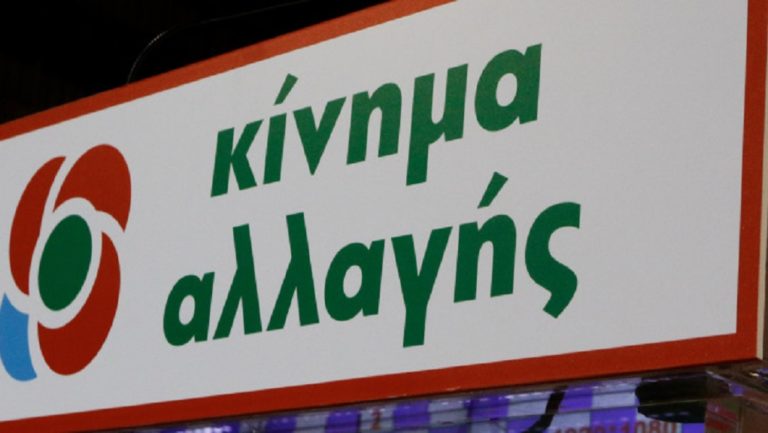 ΚΙΝΑΛ για συνάντηση Μητσοτάκη – Ερντογάν: Να εγκαταλείψει η Άγκυρα παράνομες και παράλογες θεωρίες