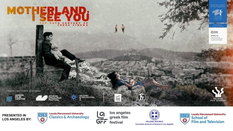 Στο Λος Άντζελες το κινητό φεστιβάλ ελληνικού κινηματογράφου «Motherland, I See You»