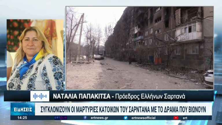 Ναταλία Παπακίτσα: Συγκλονίζουν οι μαρτυρίες των κατοίκων του Σαρτανά με το δράμα που βιώνουν