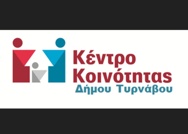Δ. Τυρνάβου: Εξ αποστάσεως ενημέρωση ανέργων για τη συμμετοχή τους στο Πρόγραμμα Κοινωφελούς Χαρακτήρα