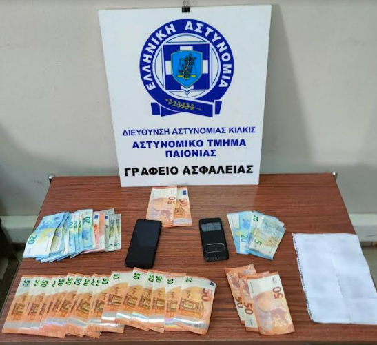 Κιλκίς: Σύλληψη δύο ατόμων για κυκλοφορία πλαστών χαρτονομισμάτων