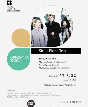 Κυριακάτικο Πρωινό της Κ.Ο.Θ. με το Sirius Piano Trio