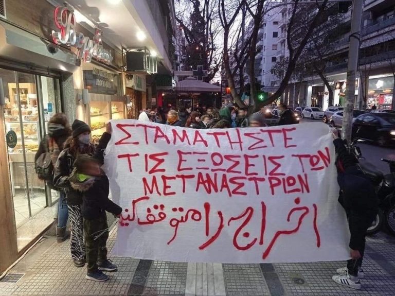 Τέσσερις συγκεντρώσεις διαμαρτυρίας σήμερα στη Θεσσαλονίκη