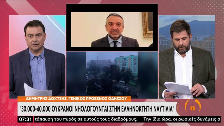 Δ. Δόχτσης Γενικός Πρόξενος Οδησσού: Αυτή τη στιγμή είναι αδύνατο να φύγουν Έλληνες από την περιοχή