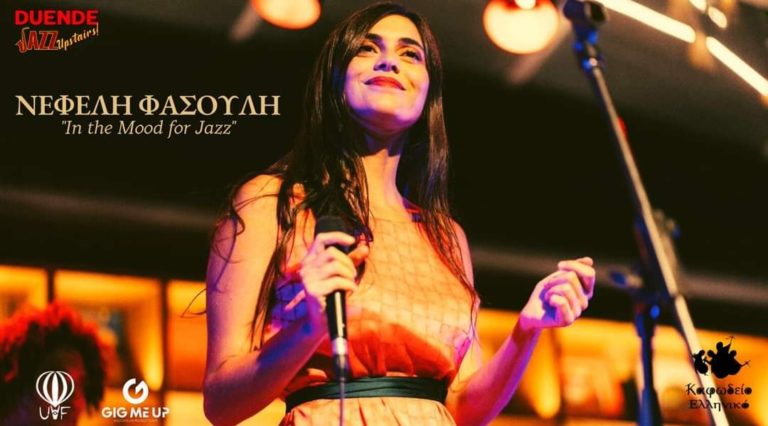 Νεφέλη Φασούλη: “In the Mood for Jazz” το Σάββατο 5 Μαρτίου στο “Καφωδείο Ελληνικό”