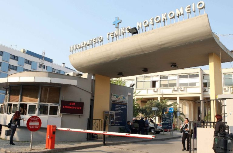 Το Μ.Α.Ζ.Ι. ανακατασκεύασε χώρους χειρουργείων στο Ιπποκράτειο Νοσοκομείο Θεσσαλονίκης
