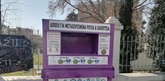 Κομοτηνή: Τοποθετήθηκαν νέοι κάδοι ανακύκλωσης ρούχων