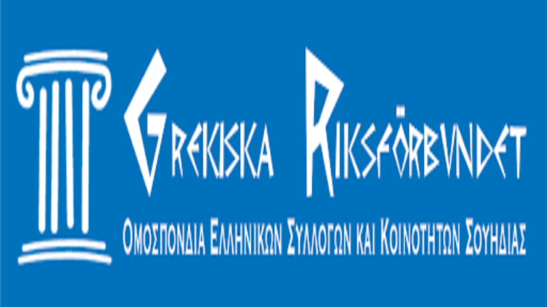 Ο Μωυσής Νικολαΐδης, πρόεδρος της ΟΕΚ Σουηδίας, στον ραδιομαραθώνιο της “Φωνής της Ελλάδας”
