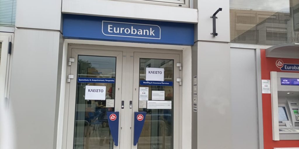 Πάτρα: Ένοπλη ληστεία σε υποκατάστημα της Eurobank