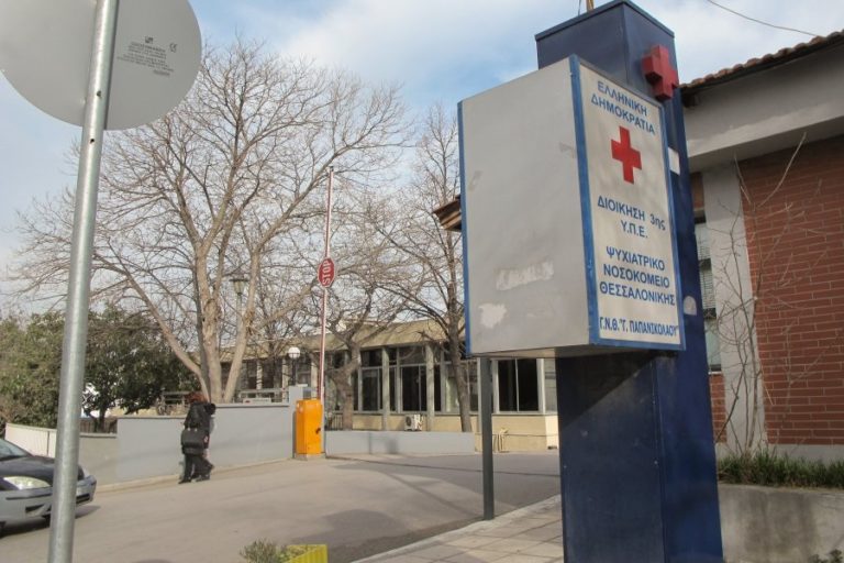 Νεκρή τρόφιμος στο Ψυχιατρικό Νοσοκομείο Θεσσαλονίκης μετά από επεισόδιο – Συνελήφθη γιατρός για έκθεση