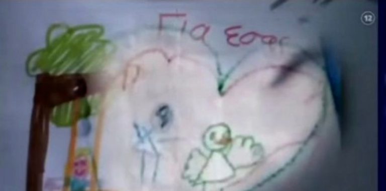 «Η Τζωρτζίνα είχε δει τον θάνατο της Ίριδας» – Στην ΕΡΤ η παιδοψυχολόγος που «διάβασε» τις ζωγραφιές της 9χρονης