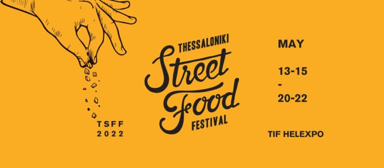 Το Thessaloniki Street Food Festival 2022 τον Μάιο στη Δ.Ε.Θ. – TIF HELEXPO