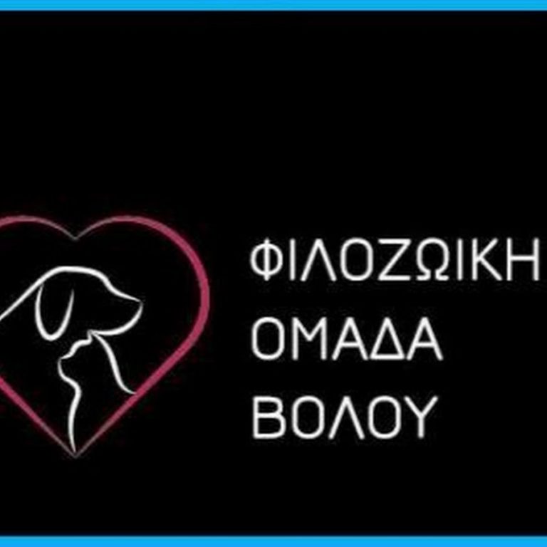 Διήμερο δράσεων από την Φιλοζωική Ομάδα Βόλου