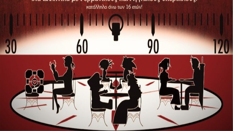 Ζυρίχη: “Speed date”, η πρώτη παραγωγή της Ελληνόφωνης Θεατρικής Σχολής EPI SKINIS
