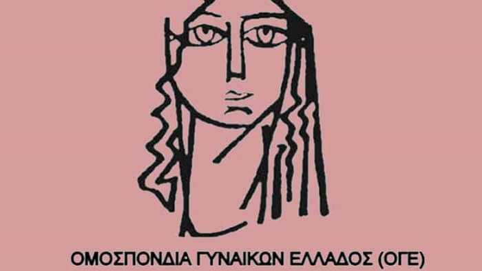 Δημοκρατικός Σύλλογος Γυναικών: «ΟΧΙ στον Ιμπεριαλιστικό πόλεμο»