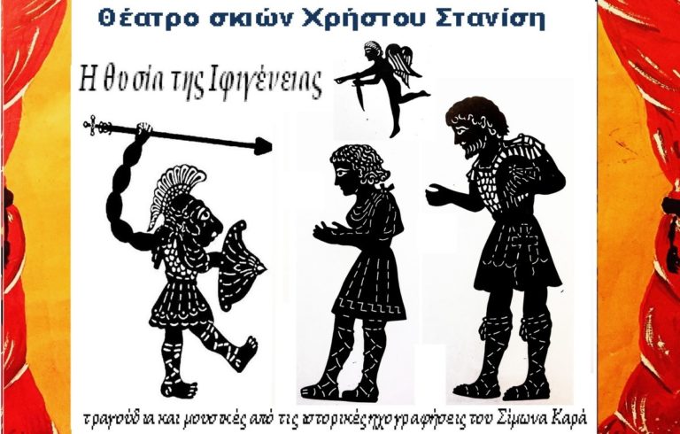 Διαχρονικό Μουσείο Λάρισας: “Θέωση – Αποθέωση”