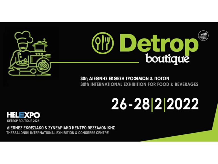 Στην Detrop Boutique της Θεσσαλονίκης η Περιφέρεια Πελοποννήσου