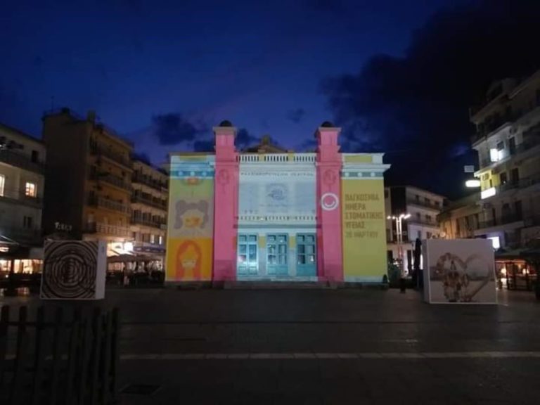 Παγκόσμια Ημέρα Στοματικής Υγείας- Φωταγωγήθηκε το Μαλλιαροπούλειο θέατρο