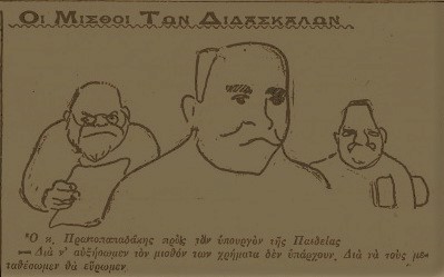 Ακριβώς πριν από έναν αιώνα… Σάββατο 12 Μαρτίου 1922