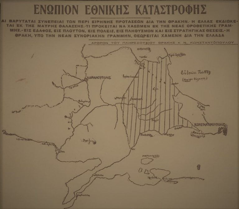 Ακριβώς πριν από έναν αιώνα… Πέμπτη 17 Μαρτίου 1922
