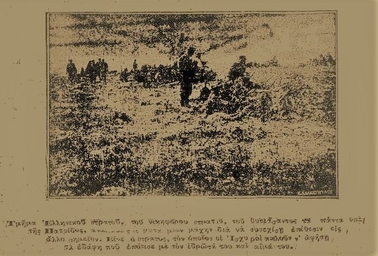 Ακριβώς πριν από έναν αιώνα… Παρασκευή 18 Μαρτίου 1922