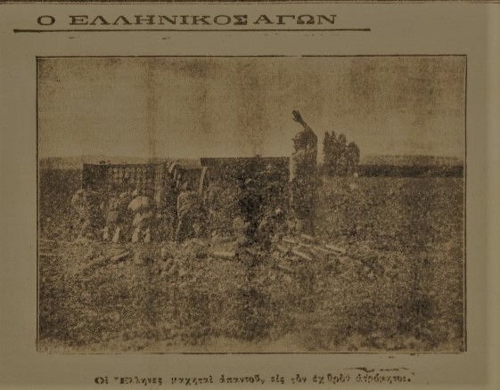 Ακριβώς πριν από έναν αιώνα… Σάββατο 26 Μαρτίου 1922