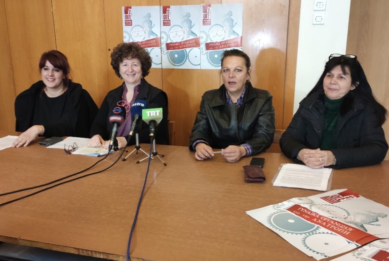 Σύσκεψη για οργάνωση δράσεων για τα δικαιώματα των γυναικών