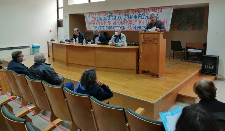Συντονισμός θεσσαλικών συνταξιουχικών οργανώσεων – Σύσκεψη στο ΕΚΒ