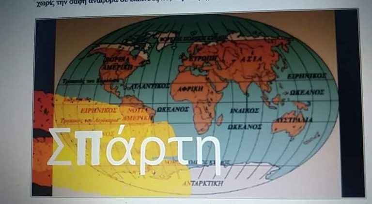 Το Spartanet θέλει να δημιουργήσει το Ινστιτούτο Σπάρτης